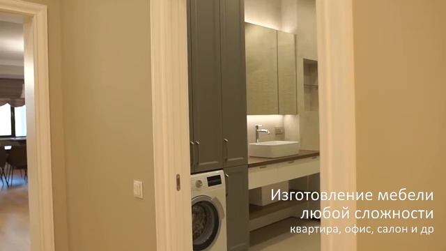 Квартира под ключ. Мебель на заказ в Алматы.