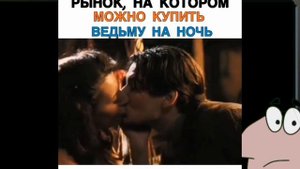 Рынок на котором можно купить ведьму на ночь.mp4
