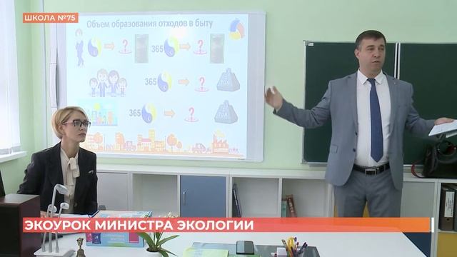 Как сохранил природу рассказал школьникам Министр природных ресурсов и экологии РО смотреть онлайн