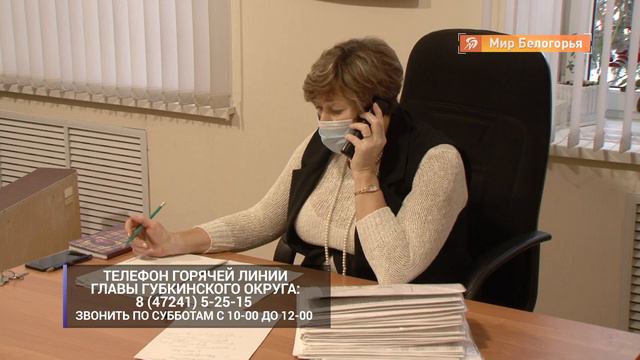 Глава Губкинского округа ответил на вопросы жителей смотреть онлайн