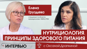 Роль витаминов и микроэлементов в питании