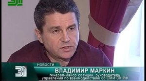 Владимир Маркин из СК РФ разоткровенничался