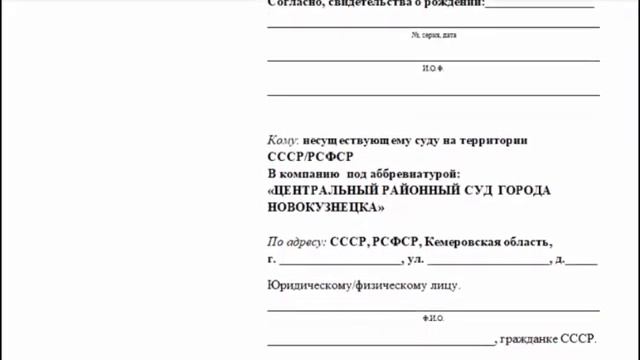 Два Универсальных документа для всех структур РФ! смотреть онлайн