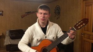 нету и рядом тебя нету (кавер Александр Резниченко)