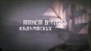 Петропавловск (инструментал что то вроде караоке) оригинал от RadioTapok