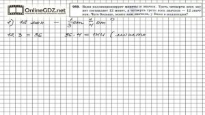 Задание №959 - Математика 5 класс (Мерзляк А.Г., Полонский В.Б., Якир М.С)