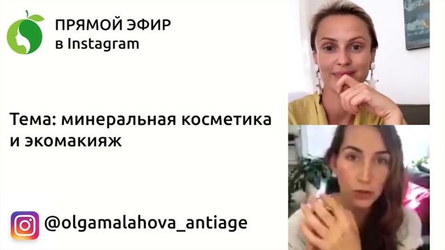 Летний макияж и минеральная косметика, а также экомакияж | Прямой эфир Ольга Малахова смотреть онлайн