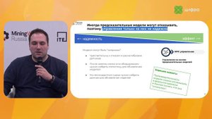 Практика внедрения и применения искусственного интеллекта в горной отрасли