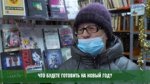 Вектор Мнений | Что будете готовить на Новый год?