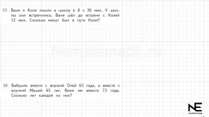 Задание №57 Страница  15. Математика 4 класс Моро Учебник Часть 2. ГДЗ. Умножение двух чисел оканчив