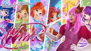 WINX, БЕН 10 И ПЯТЬ НОЧЕЙ С ФРЕДДИ! СБОРНИК! ВЫПУСКИ 173-177!