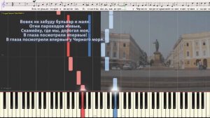 У Чёрного моря - Леонид Утёсов (Ноты и Видеоурок для фортепиано) (piano cover)