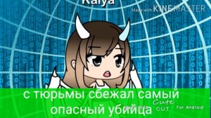 ∆•Из альфы в омегу•∆ Gacha Life 2/2 ФИНАЛ Ч.О