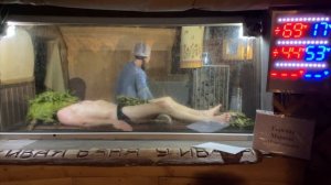 Горевая Марина, г.Новосибирск. Домашний Банщик. Зачёт. // Академия Банного Дела