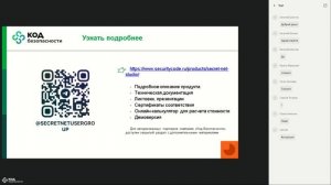 Что нового в Secret Net Studio 8.10