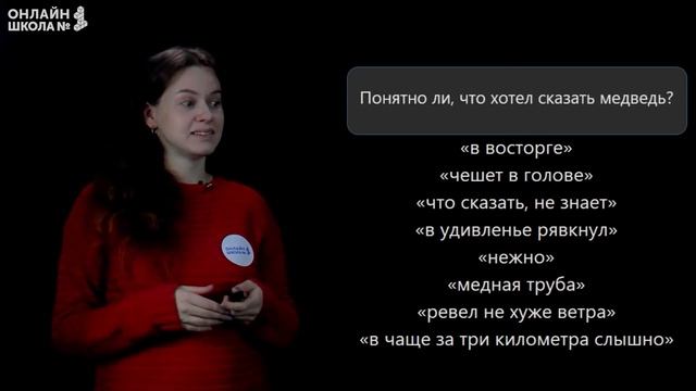 Видеоурок 23. Г. Сапгир «Про медведя». Чтение 1 класс смотреть онлайн