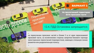 🤷♀️Выезд с прилегающей территории | Неоднозначности в ПДД #пдд #авто #скилл #вопросыпдд #тестпдд