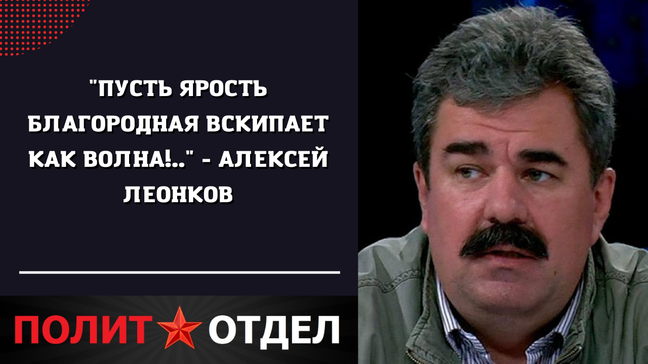 Пусть ярость благородная. Пусть ярость благородная вскипает.