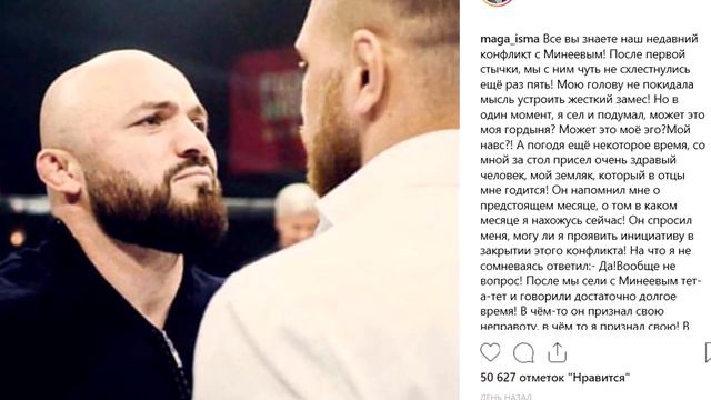 Ufc макгрегор. Конор макгрегор аватарка альварес. Боец мма мага исмаилов. Мага или конор. Гас обои.