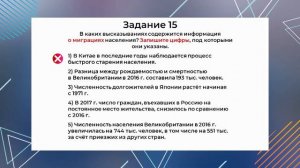 ЕГЭ. География. #Урок8. Миграция. Основные направления и типы миграций в мире