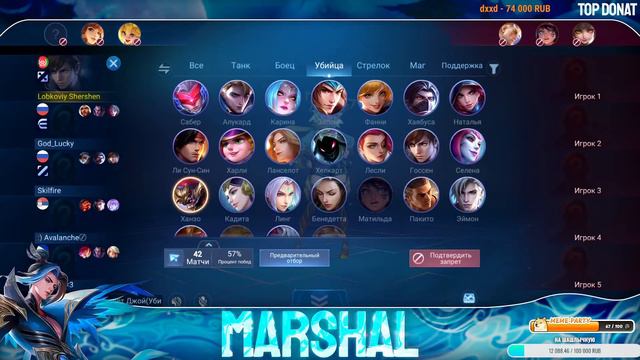 439/500 звезд до конца сезона. Глобал на лансе за пару дней? Стрим Mobile legends