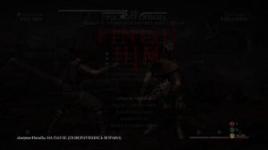 Прохождение Традиционной Классичкской Башни за Kung Lao в MORTAL KOMBAT X