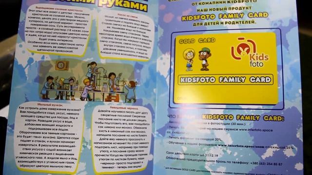 ФОТОПРОЕКТ "ЮНЫЙ УЧЕНЫЙ". ПОПАДИ НА ОБЛОЖКУ НАУЧНОГО ЖУРНАЛА! смотреть онлайн