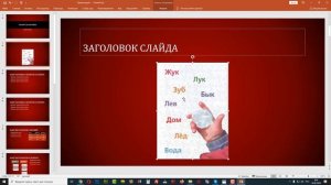 как создать презентацию в PowerPoint