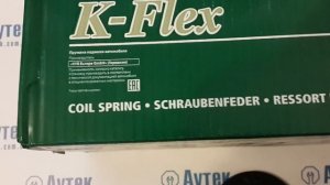 Обзор пружин Kayaba KYB (K-Flex) на Фольксваген Т5.