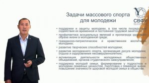 Лекция12. Развитие массового спорта в России.mp4