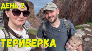 Природный парк Териберки сегодня | Что не показали нам блоггеры миллионники