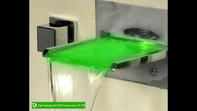 Смеситель скрытого монтажа LF-28 с подсветкой воды (работает без батареек) смотреть онлайн