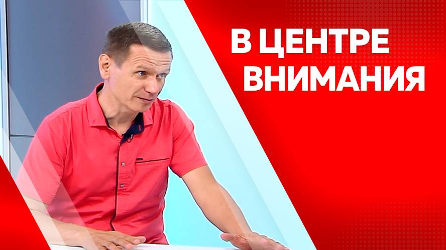 Программа"В центре внимания" Алексей Воронин