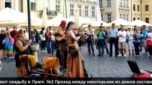 ПРАГА - столица Чешской Республики