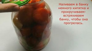 Вкусные запасы на зиму, маринованные помидоры.