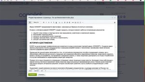 Как изменить текст на странице сайта на Битрикс. 2 способа.
