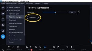 Как с вертикального видео сделать горизонтальное. Несколько вариантов. Программа Movavi Editor