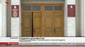 Прокуратура РСО-Алания возбудила уголовные дела по фактам подделки документов