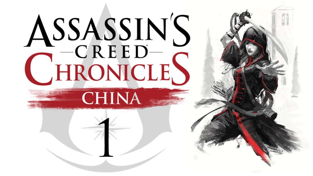 Assassin's Creed Chronicles: China - Прохождение игры на русском [#1] | PS4 (2015 г.)