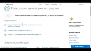 Регистрация автомобиля ? «Госуслуги»