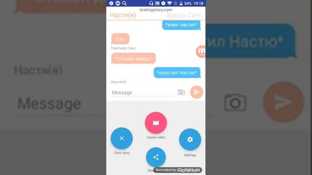 Переписка меня эррора и инка и найтмера смотреть онлайн