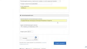 Жалоба на управляющую компанию за грязь в подъезде