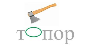 Словарные слова 2 класс 4 часть