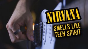 Nirvana - Smells Like Teen Spirit (Guitar Cover) _ кавер ученика