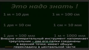 Сотка, это сколько