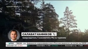 От Башкортостана заявлено два проекта:  "Могучий Иремель" и "Сердце Башкирии"