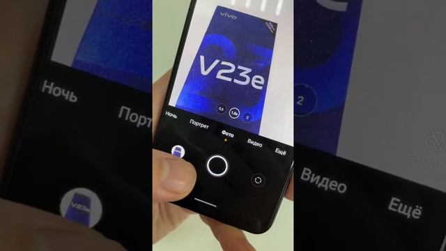 Смартфон за 30 к. Vivo v23e.