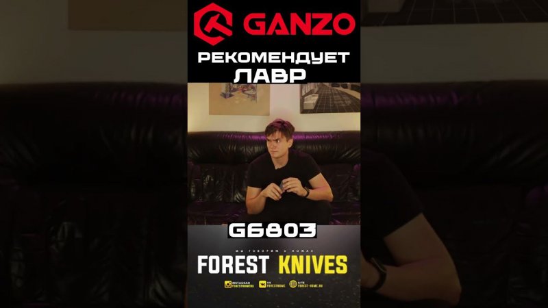 Нож Ganzo G6803 - Forest Home рекомендует Лучшие НОЖИ для города в 2023