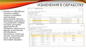 Рабочий стол по курсу