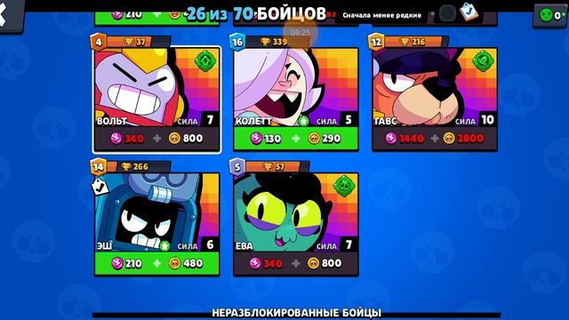 бравл оцените карты